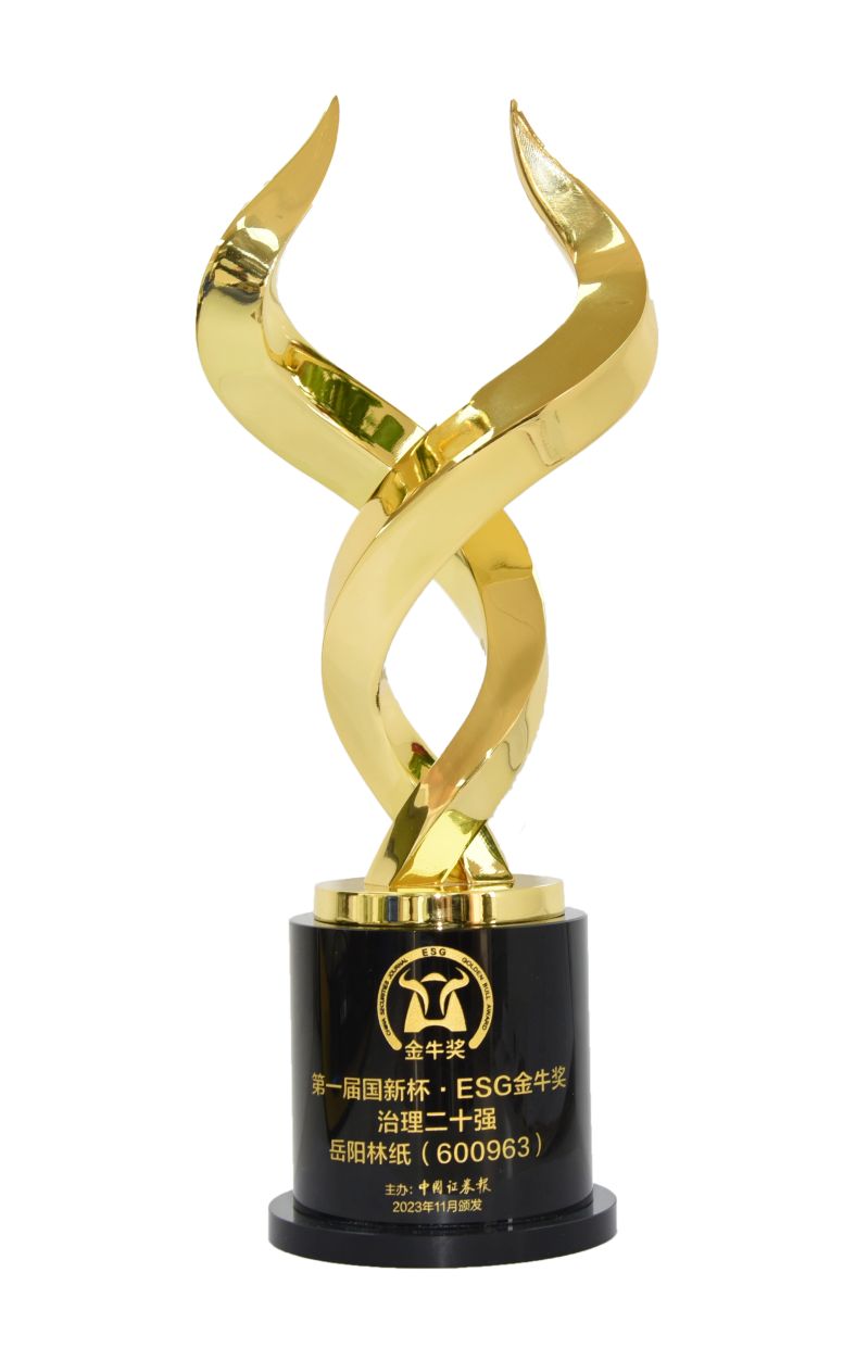 第一屆國新杯·ESG金牛獎治理二十強(qiáng)